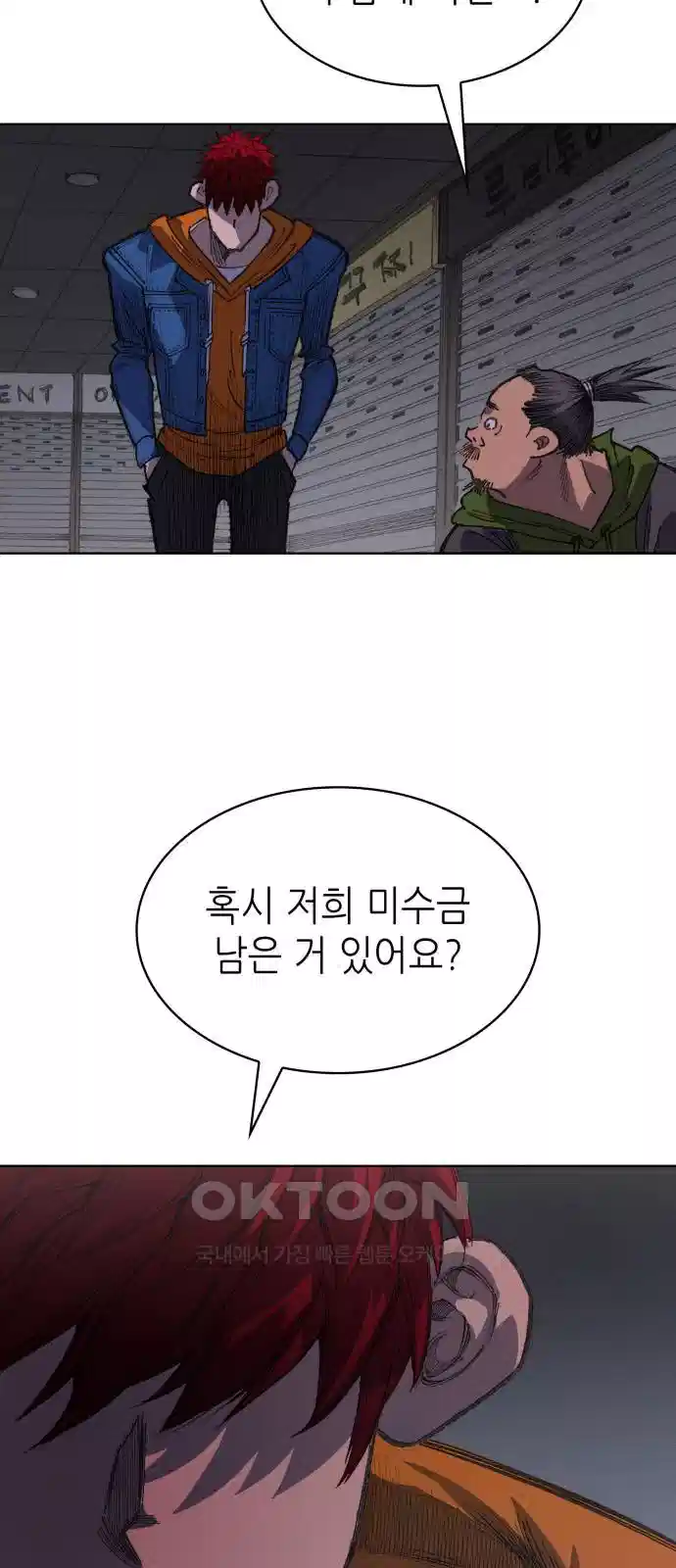 명품시대 009. 2화. 돈을 위해선 똥물도 마신다(1) 74
