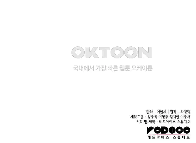 명품시대 009. 2화. 돈을 위해선 똥물도 마신다(1) 79