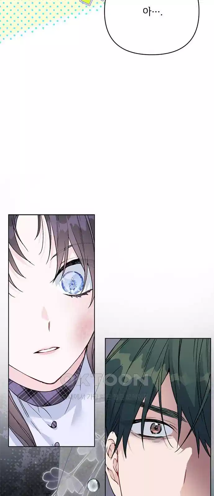 그 기사가 레이디로 사는 법 134화 9