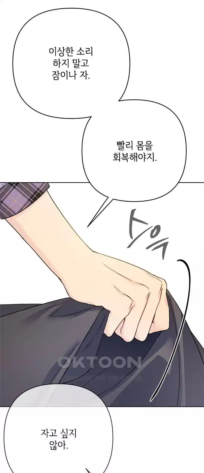 그 기사가 레이디로 사는 법 134화 33