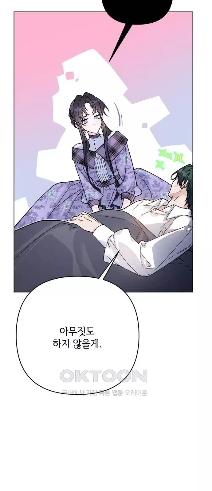 그 기사가 레이디로 사는 법 134화 38