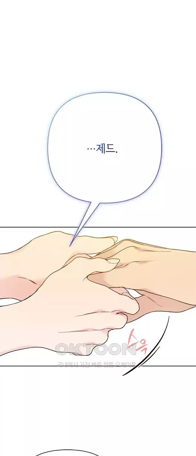 그 기사가 레이디로 사는 법 134화 43