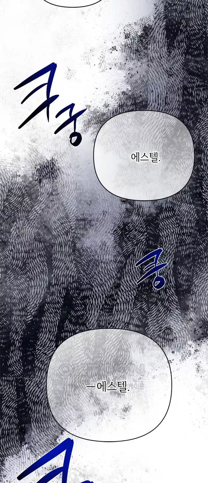 그 기사가 레이디로 사는 법 134화 56