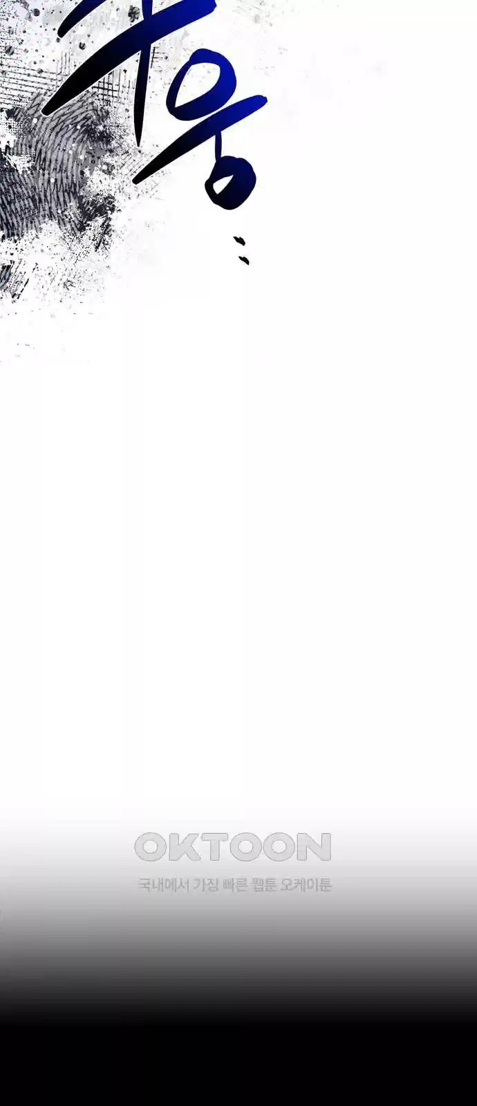 그 기사가 레이디로 사는 법 134화 57