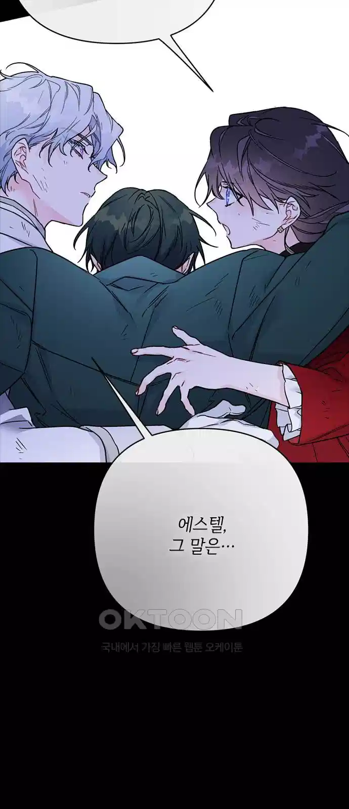 그 기사가 레이디로 사는 법 134화 63