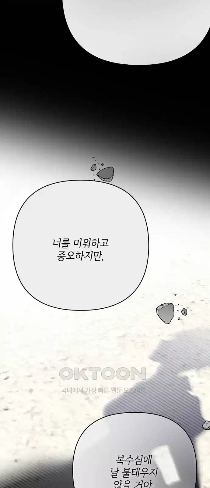 그 기사가 레이디로 사는 법 134화 65