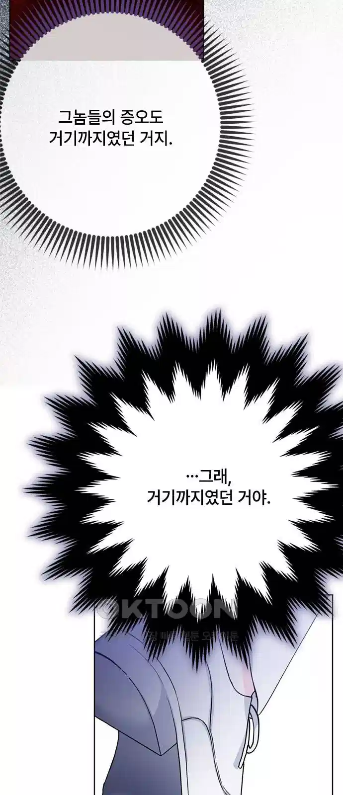 그 기사가 레이디로 사는 법 134화 74