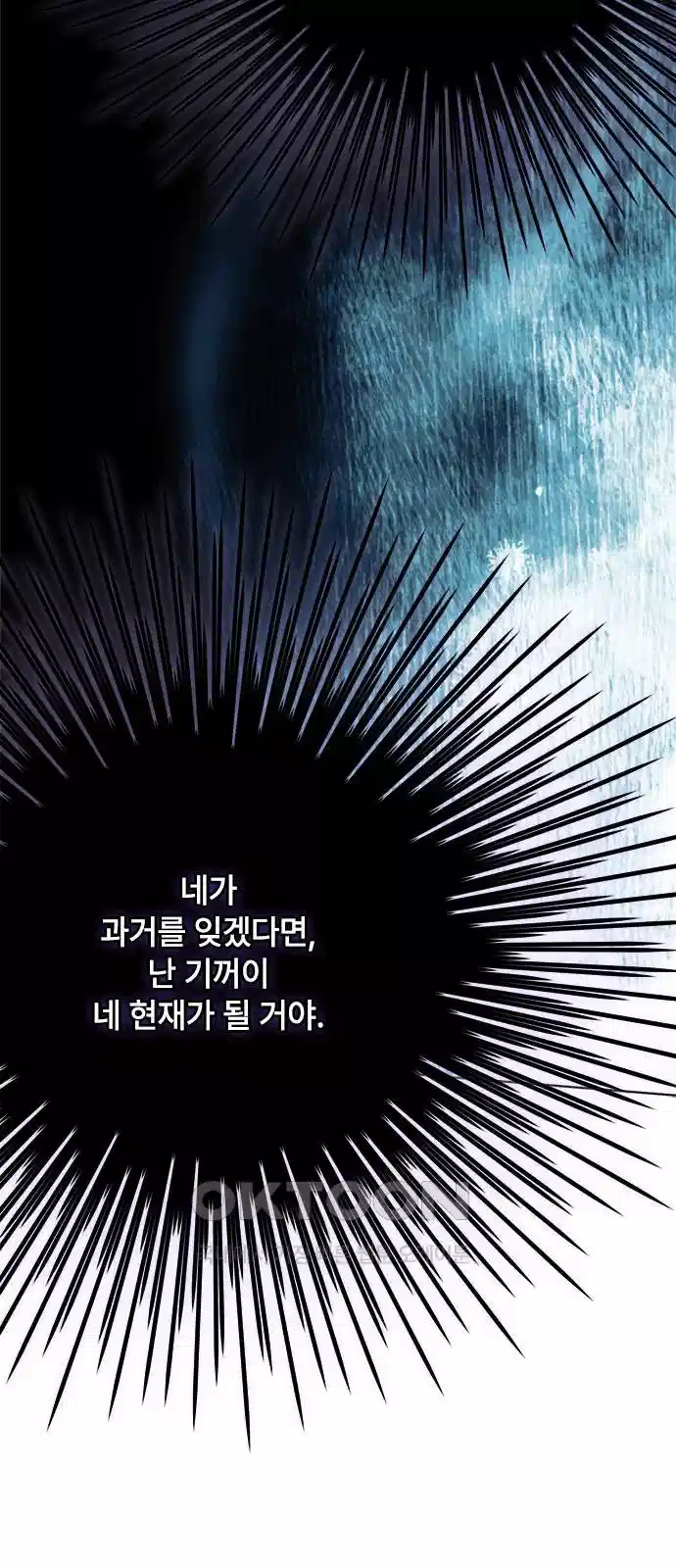 그 기사가 레이디로 사는 법 134화 76