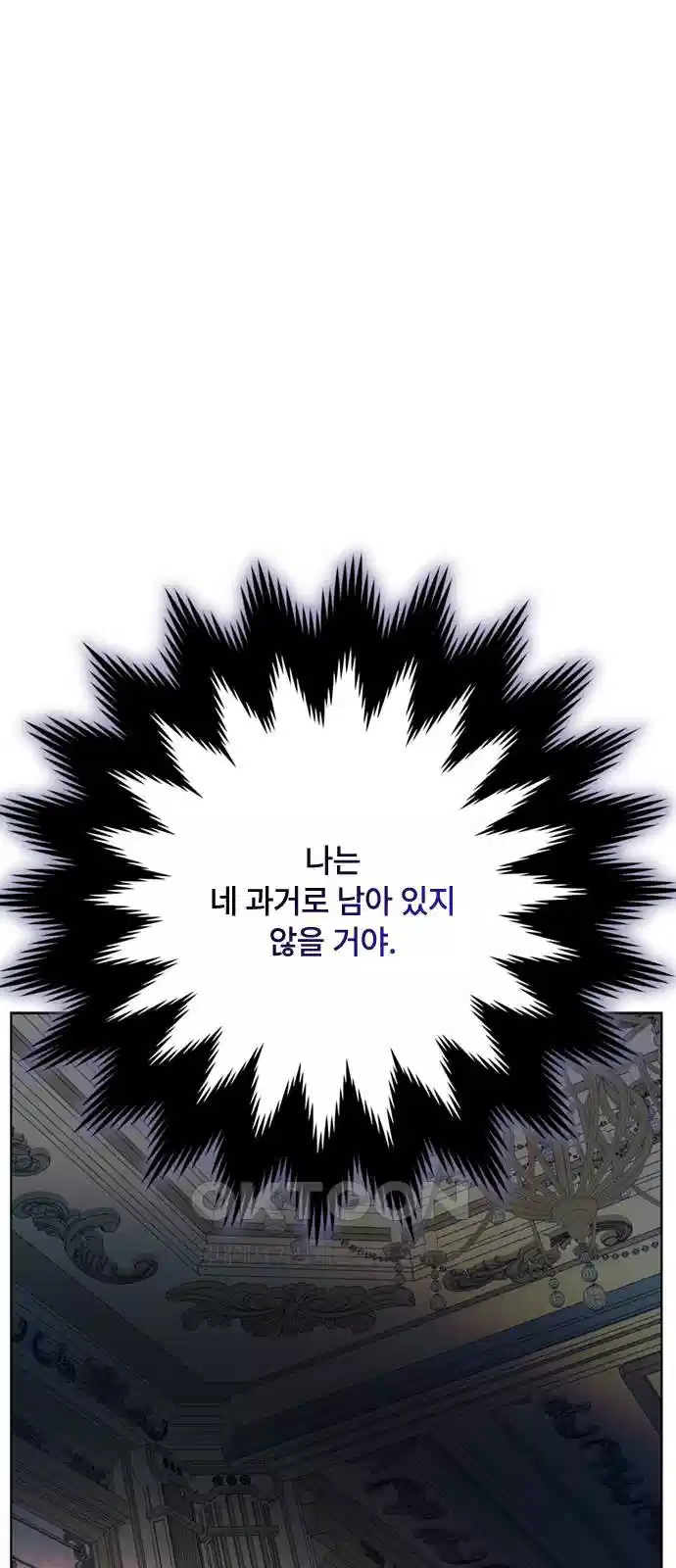 그 기사가 레이디로 사는 법 134화 77