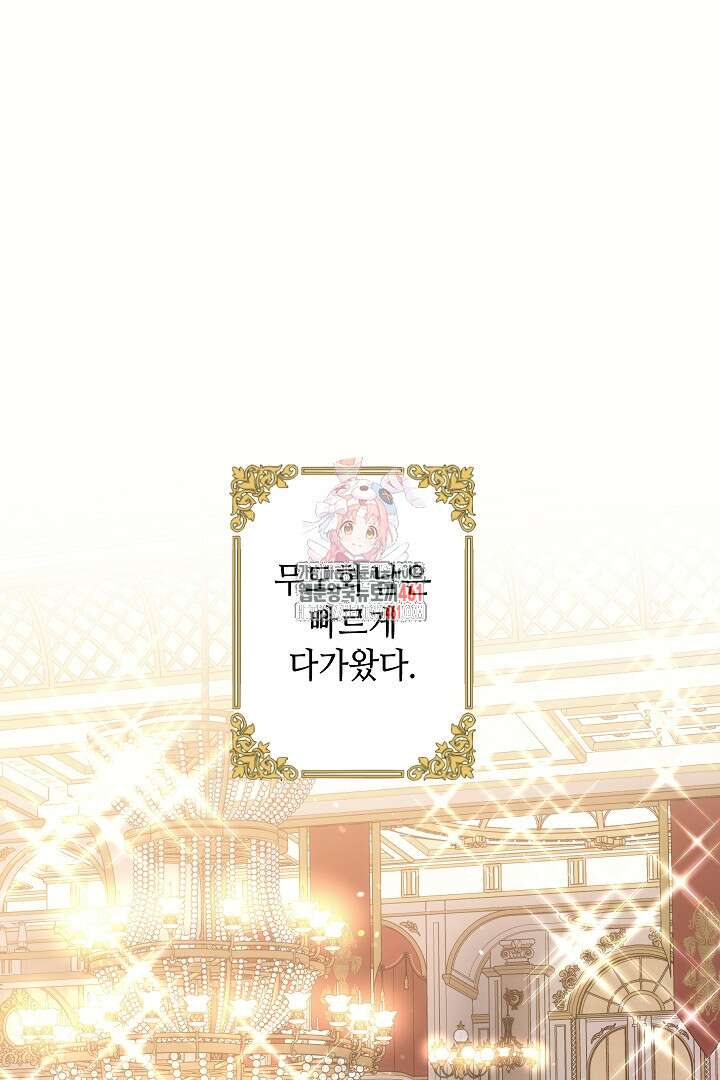 학부모들이 내게 집착한다 3화 1