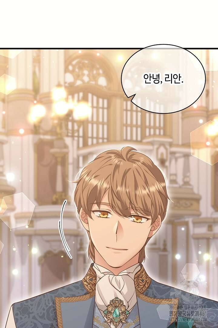학부모들이 내게 집착한다 3화 8