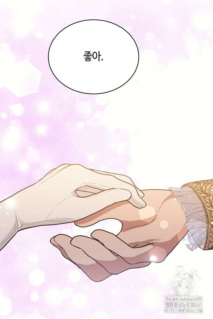 학부모들이 내게 집착한다 3화 12