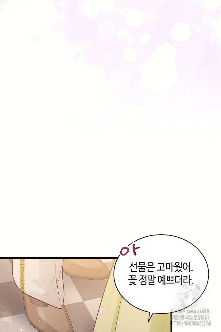 학부모들이 내게 집착한다 3화 13