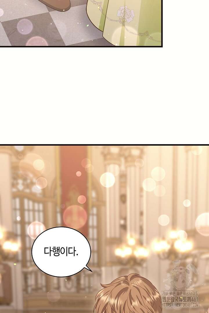 학부모들이 내게 집착한다 3화 14