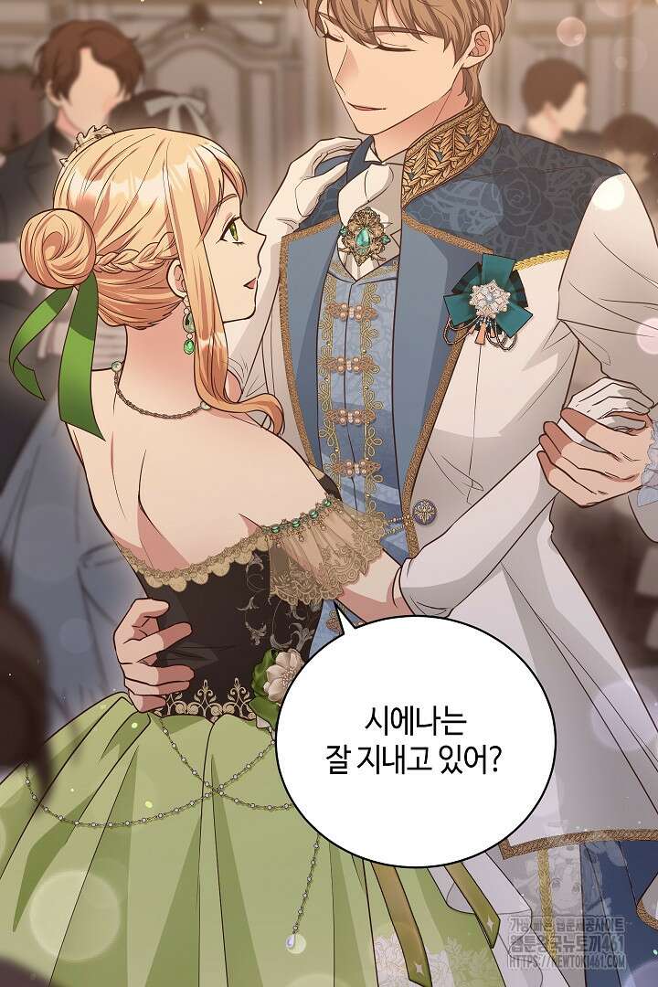 학부모들이 내게 집착한다 3화 15
