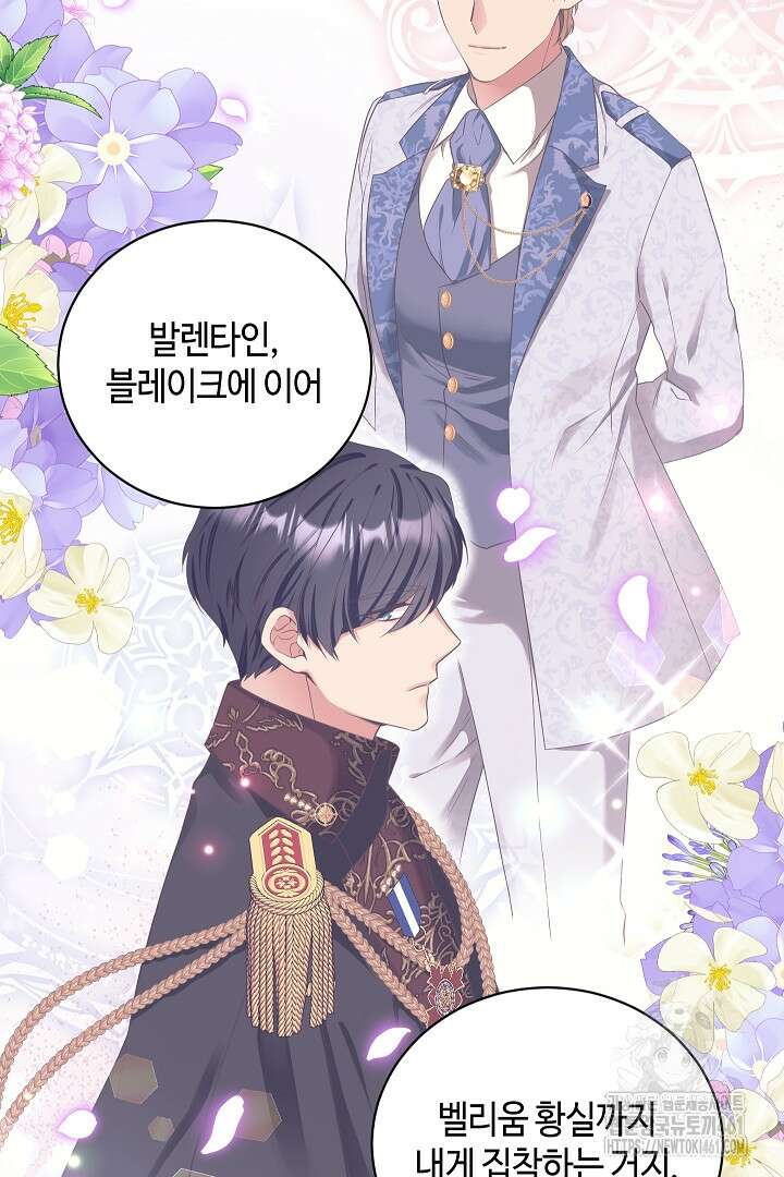 학부모들이 내게 집착한다 9화 6