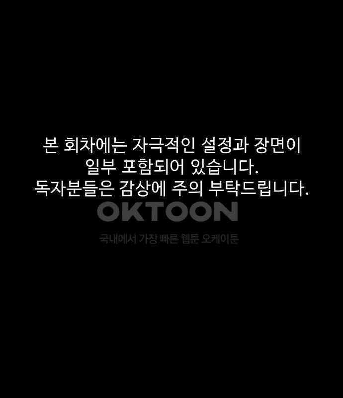 두꺼비집 72화 : 학교에 다니고 싶어 1