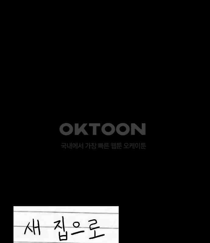 두꺼비집 72화 : 학교에 다니고 싶어 2