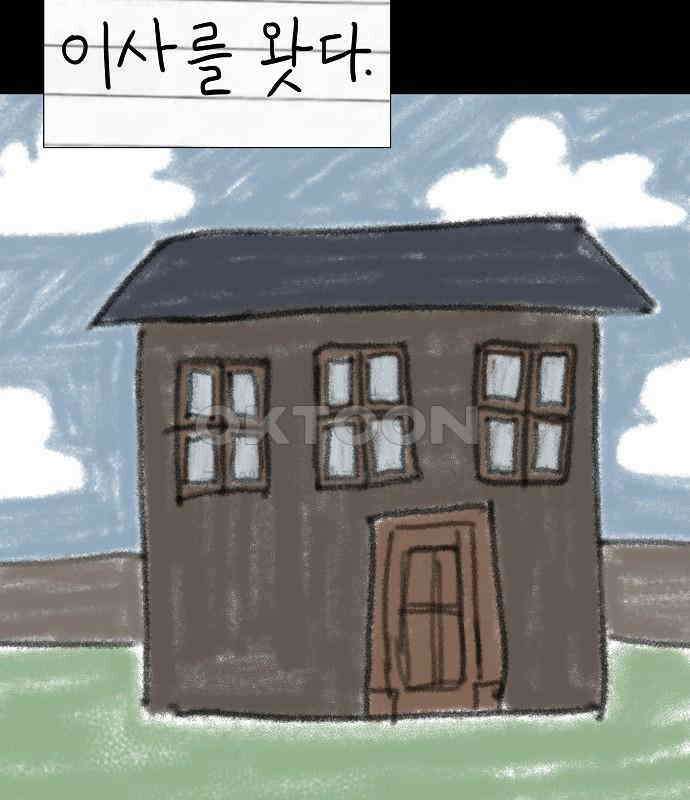 두꺼비집 72화 : 학교에 다니고 싶어 3