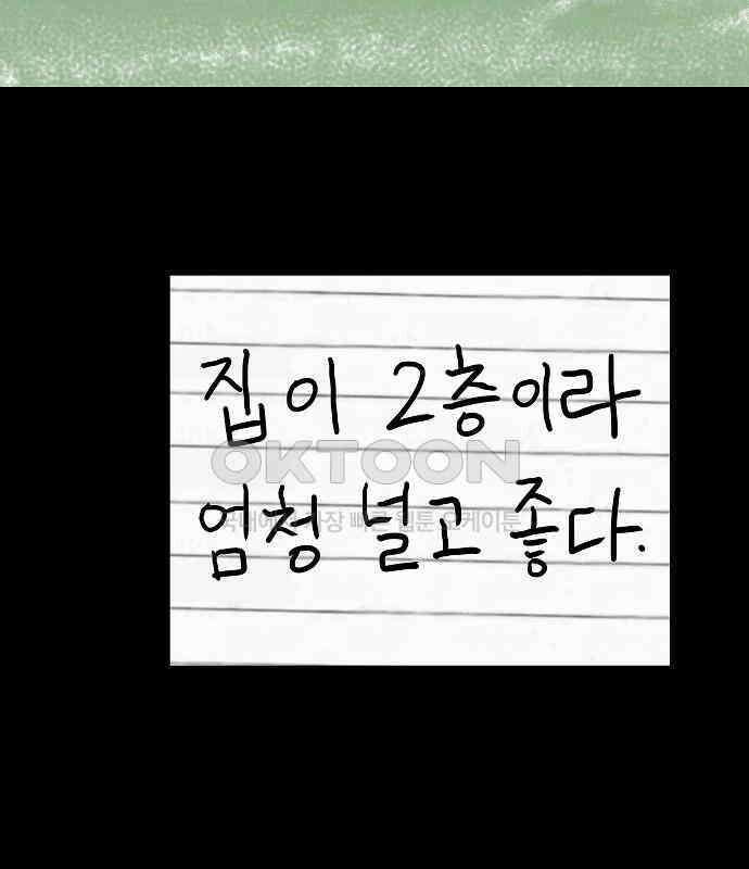 두꺼비집 72화 : 학교에 다니고 싶어 4