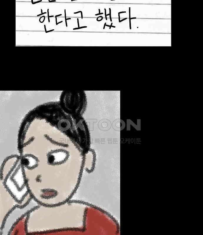 두꺼비집 72화 : 학교에 다니고 싶어 7