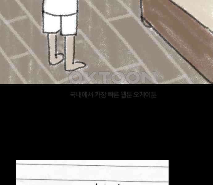 두꺼비집 72화 : 학교에 다니고 싶어 12