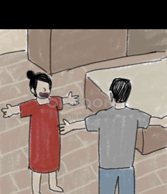 두꺼비집 72화 : 학교에 다니고 싶어 18
