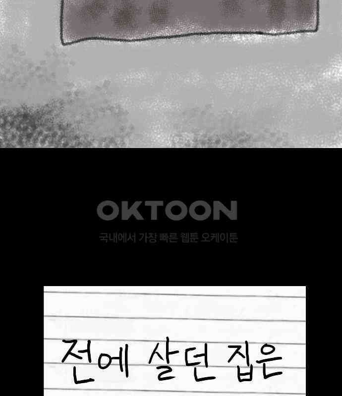 두꺼비집 72화 : 학교에 다니고 싶어 21