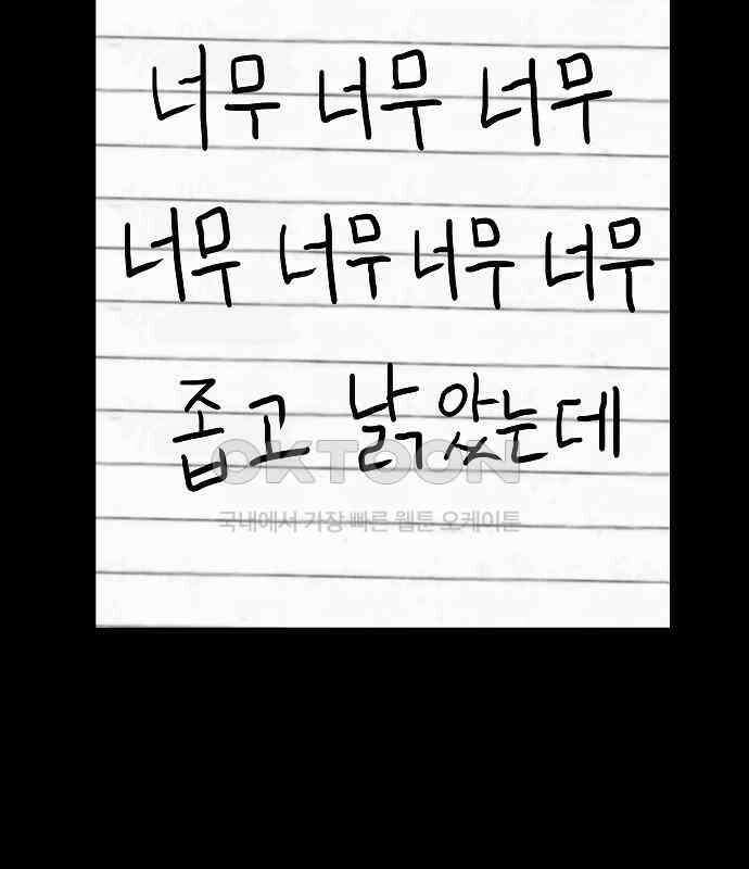 두꺼비집 72화 : 학교에 다니고 싶어 22