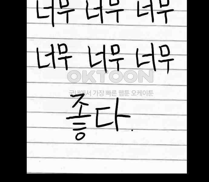 두꺼비집 72화 : 학교에 다니고 싶어 25