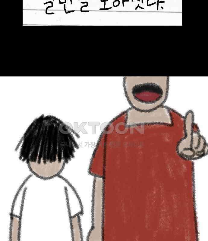 두꺼비집 72화 : 학교에 다니고 싶어 31