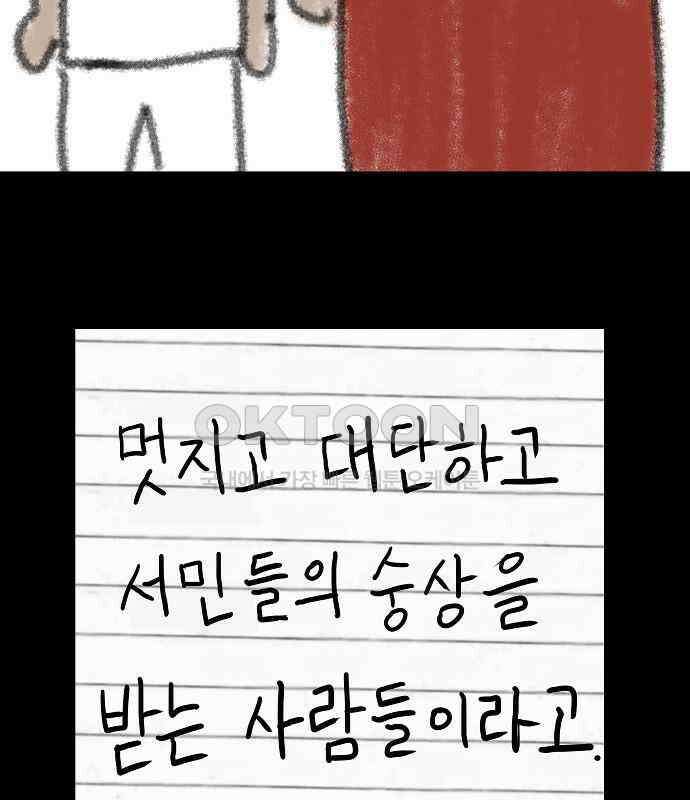 두꺼비집 72화 : 학교에 다니고 싶어 32