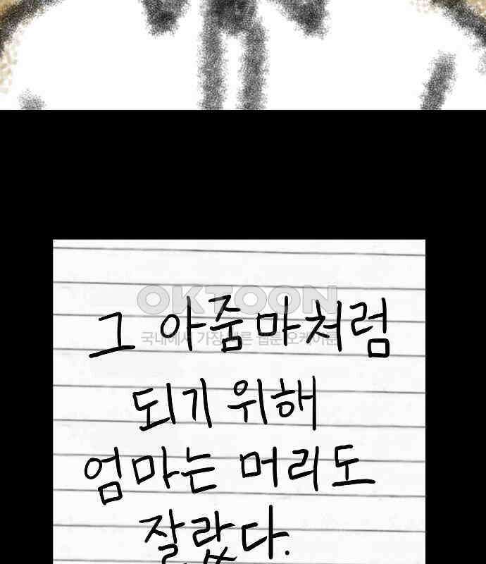 두꺼비집 72화 : 학교에 다니고 싶어 34