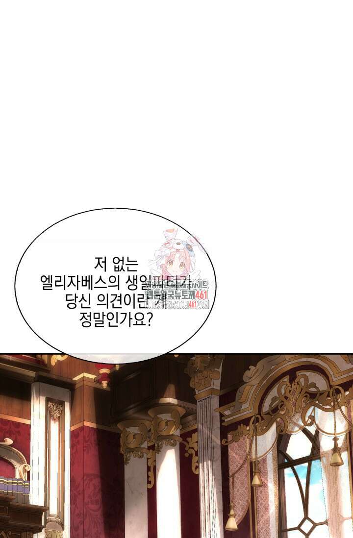 내 남편의 아내가 돌아왔다 3화 1