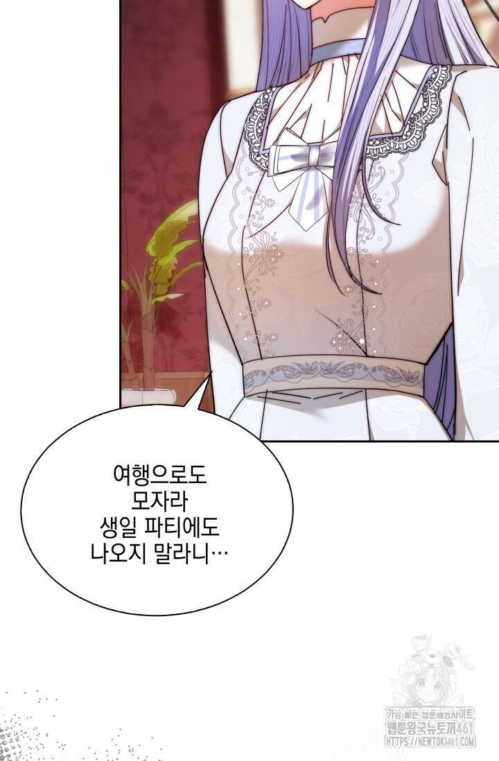 내 남편의 아내가 돌아왔다 3화 5