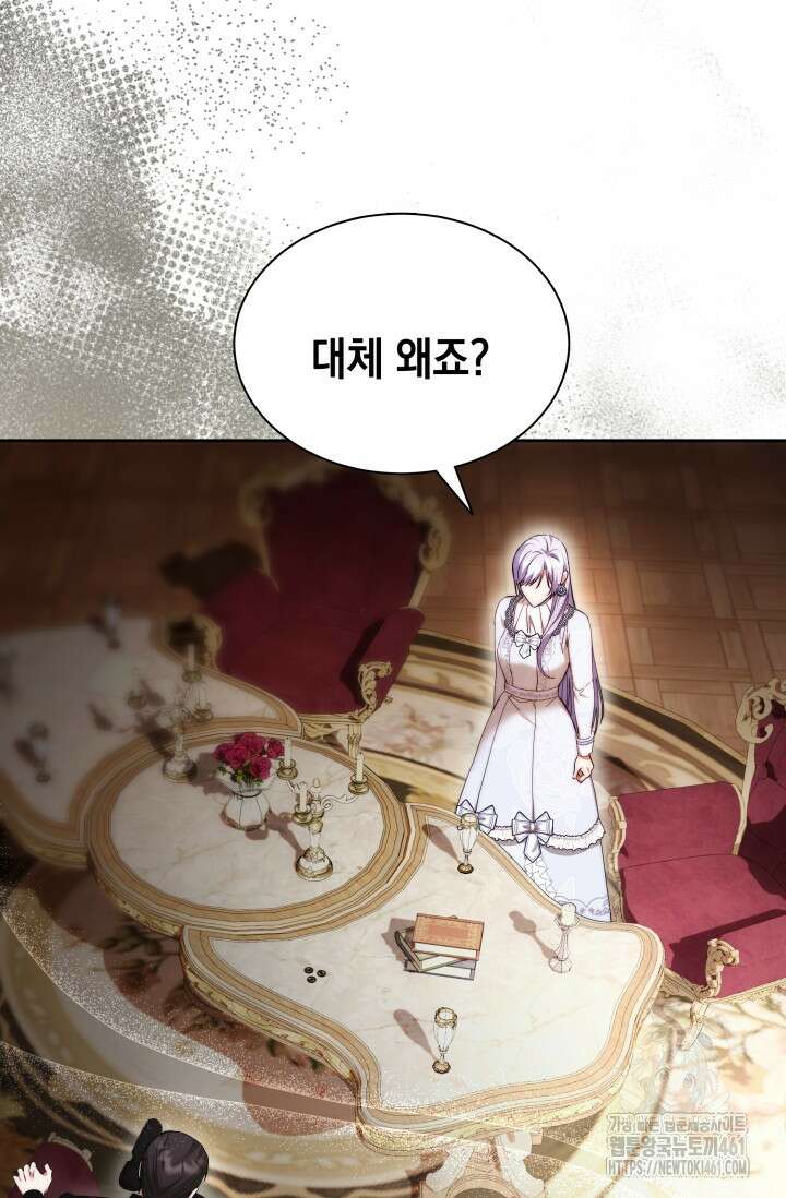 내 남편의 아내가 돌아왔다 3화 6