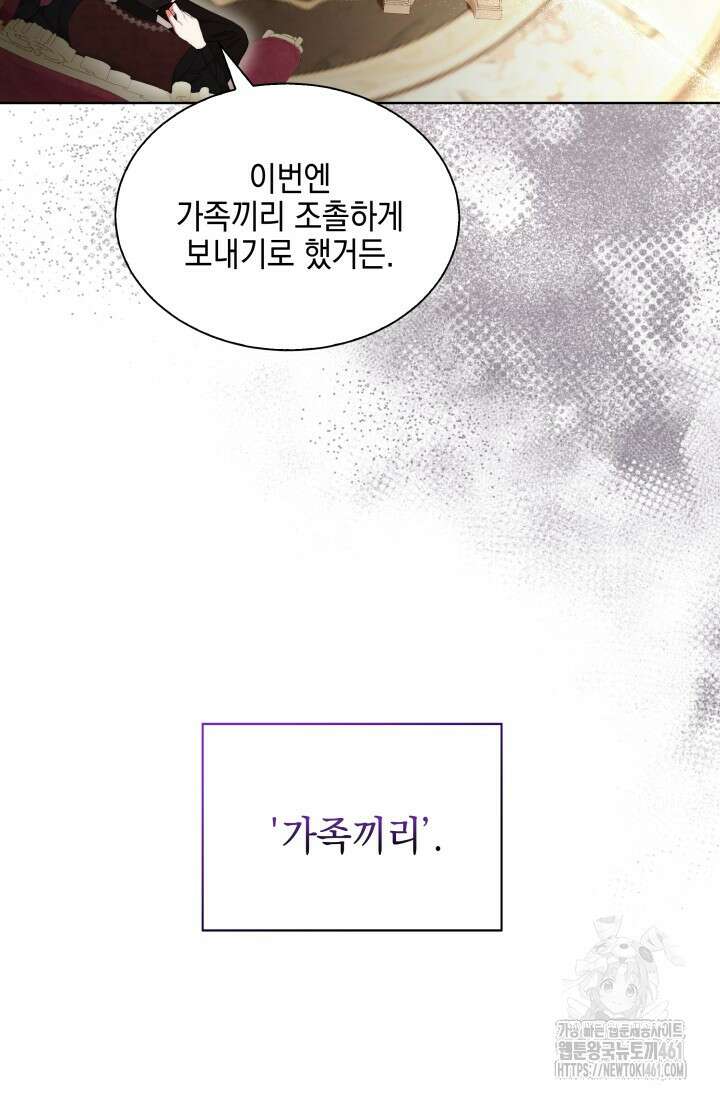 내 남편의 아내가 돌아왔다 3화 7