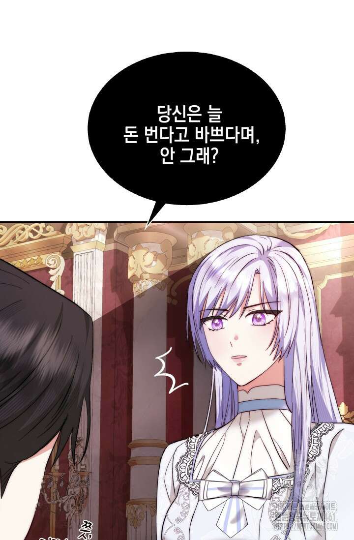 내 남편의 아내가 돌아왔다 3화 8