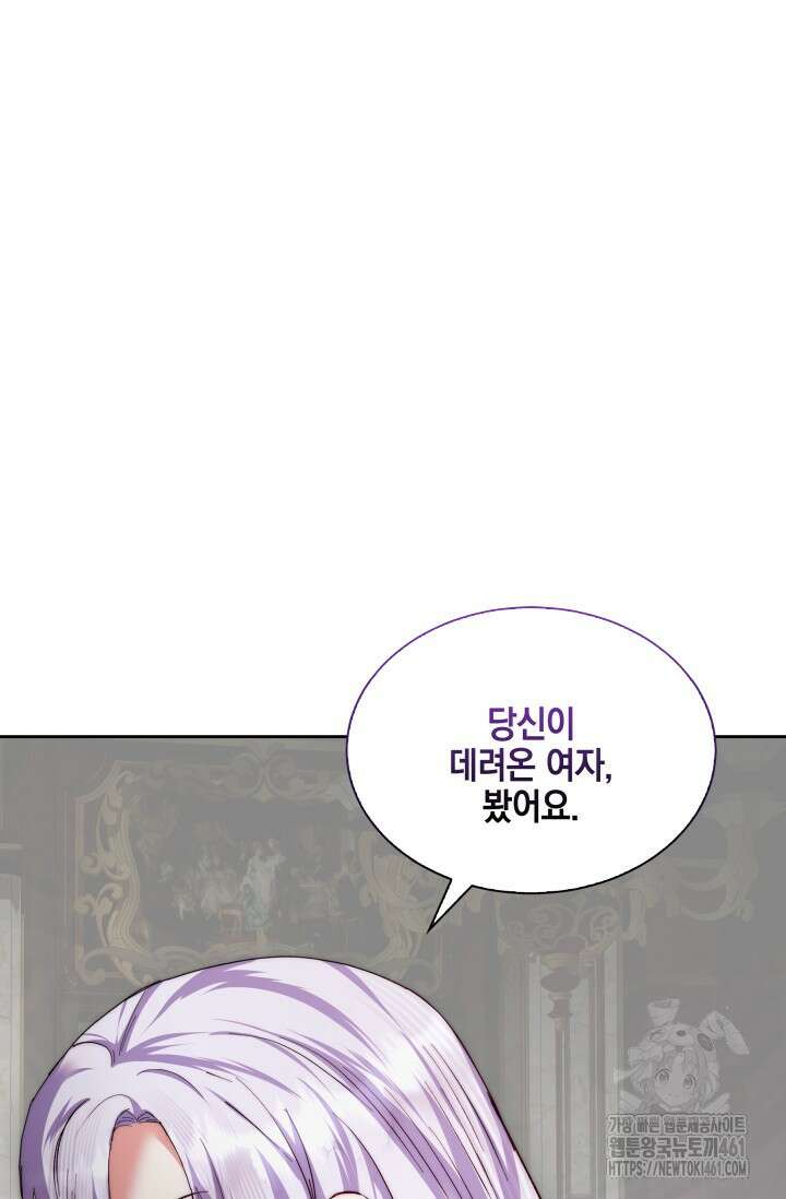 내 남편의 아내가 돌아왔다 3화 12