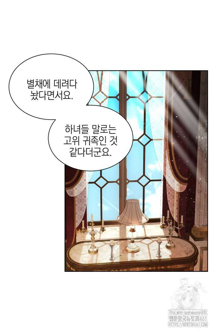 내 남편의 아내가 돌아왔다 3화 15