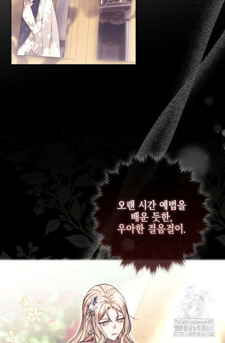 내 남편의 아내가 돌아왔다 3화 17