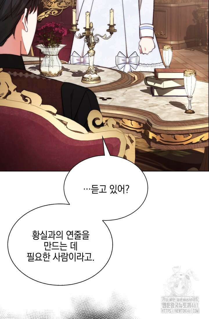 내 남편의 아내가 돌아왔다 3화 23