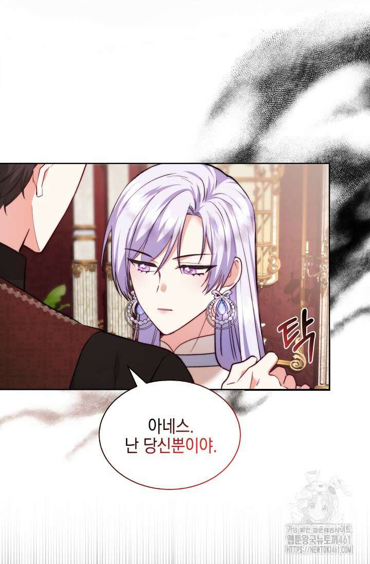 내 남편의 아내가 돌아왔다 3화 27