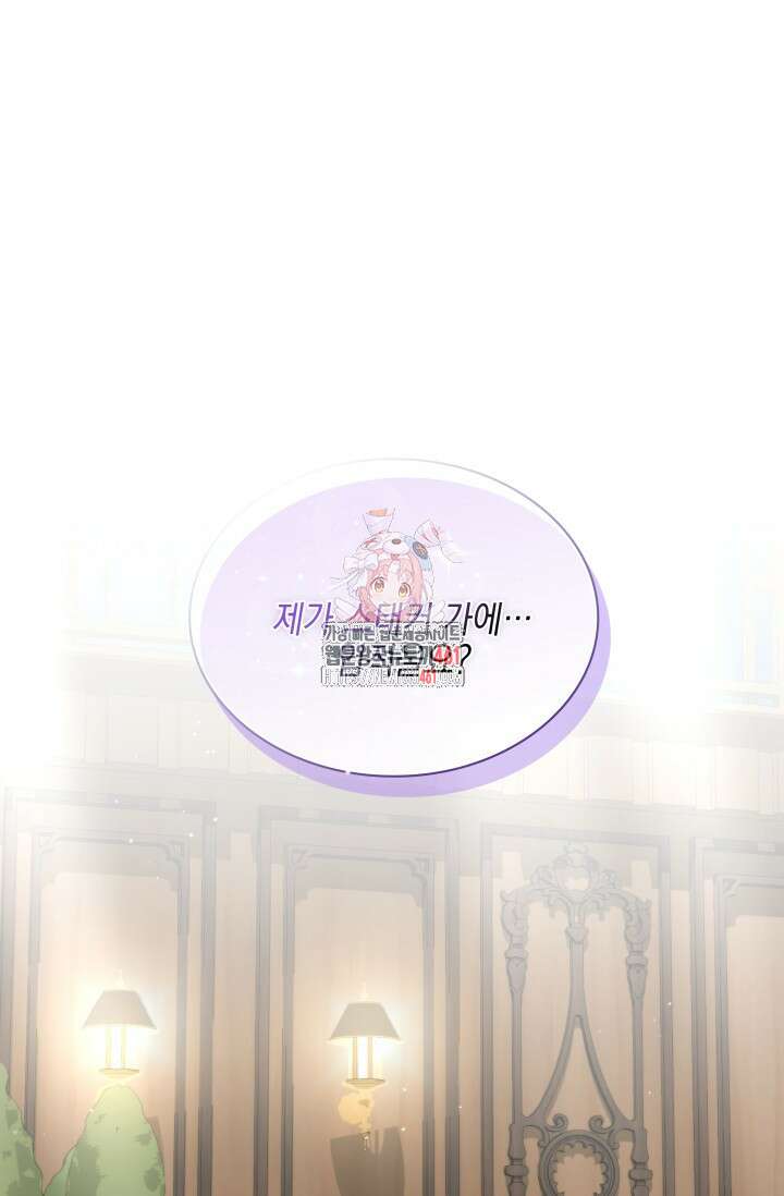 내 남편의 아내가 돌아왔다 13화 1