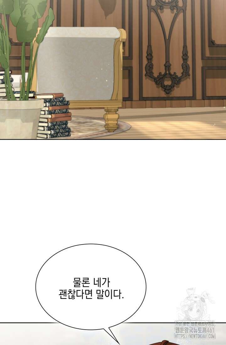 내 남편의 아내가 돌아왔다 13화 2