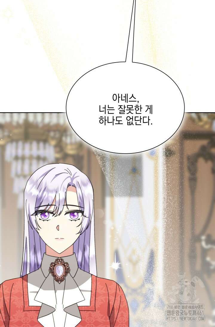 내 남편의 아내가 돌아왔다 13화 4
