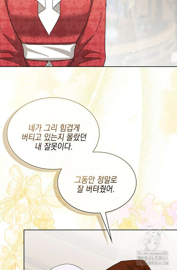내 남편의 아내가 돌아왔다 13화 5