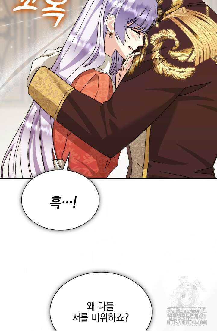 내 남편의 아내가 돌아왔다 13화 9