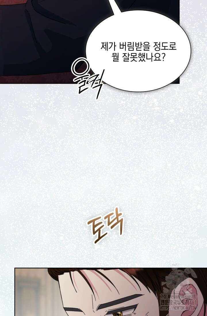 내 남편의 아내가 돌아왔다 13화 11