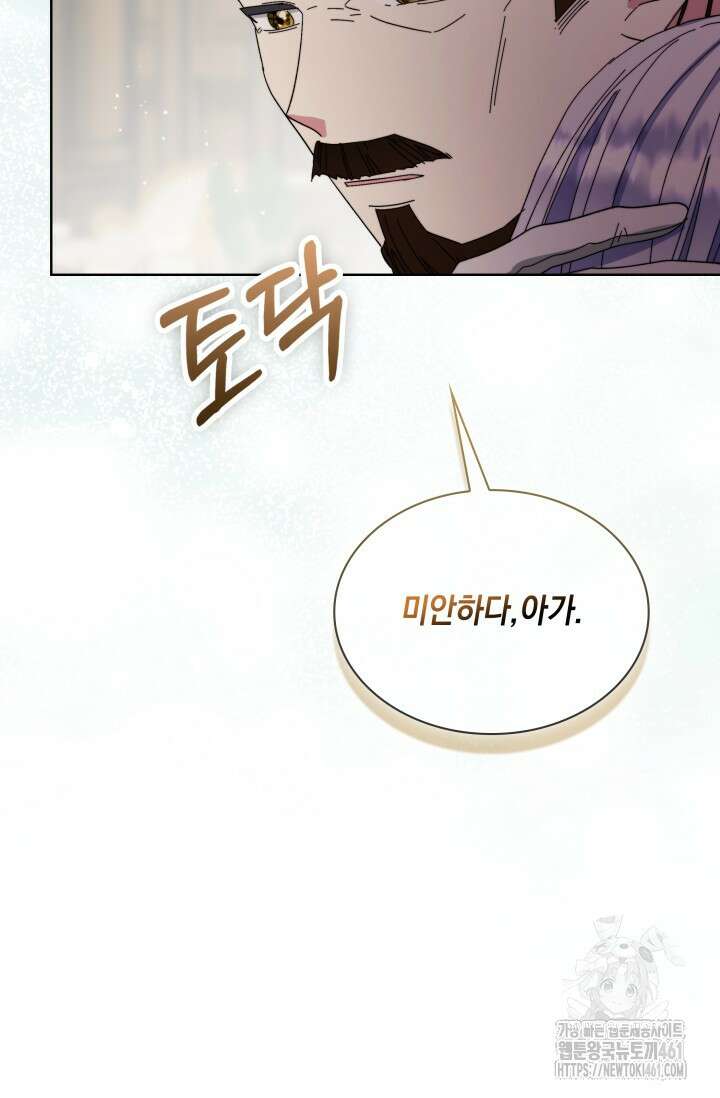 내 남편의 아내가 돌아왔다 13화 12
